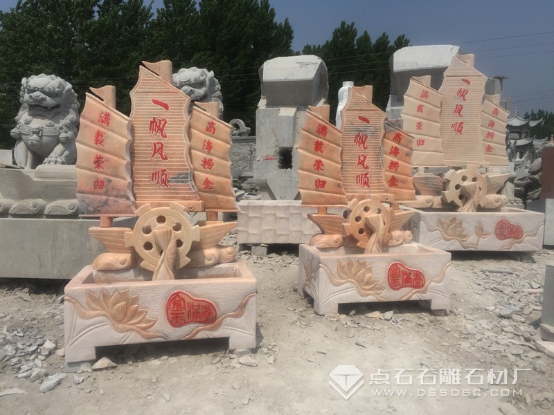 石雕一帆風(fēng)順 一帆風(fēng)順?biāo)?>
                          <figcaption>
                            <p>
                              <span id=