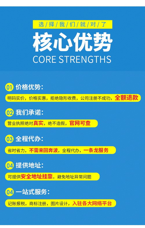 廣州佛山深圳個體工廠企業(yè)營業(yè)執(zhí)照注銷代辦與工商變更服務詳解